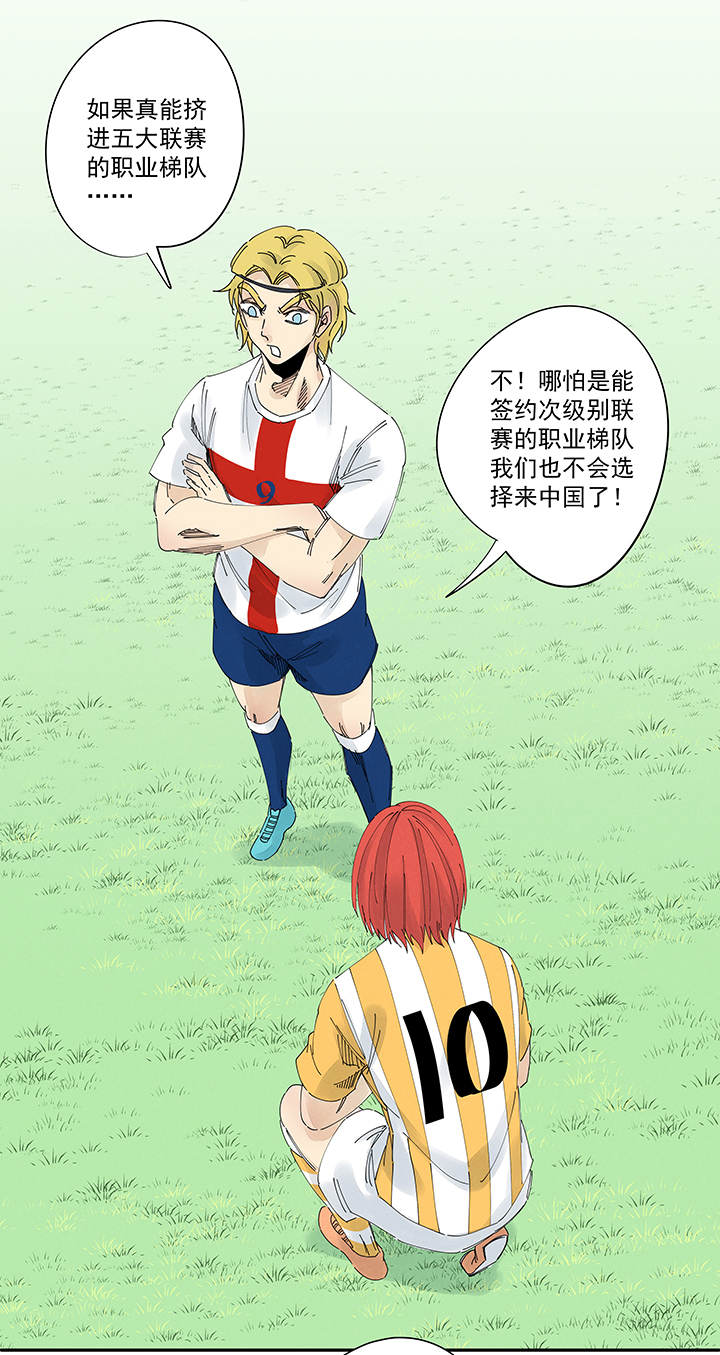 第二百一十三波  结缕VS大林武高-第226话