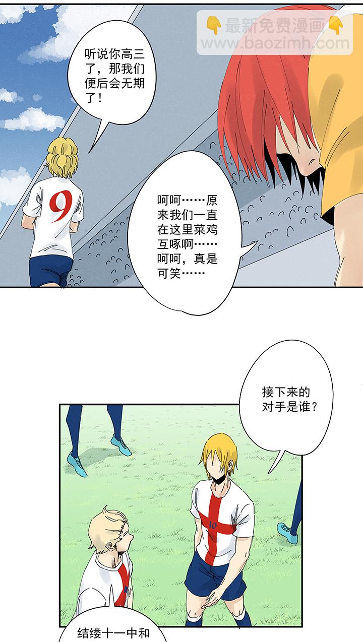 第二百一十三波  结缕VS大林武高-第226话
