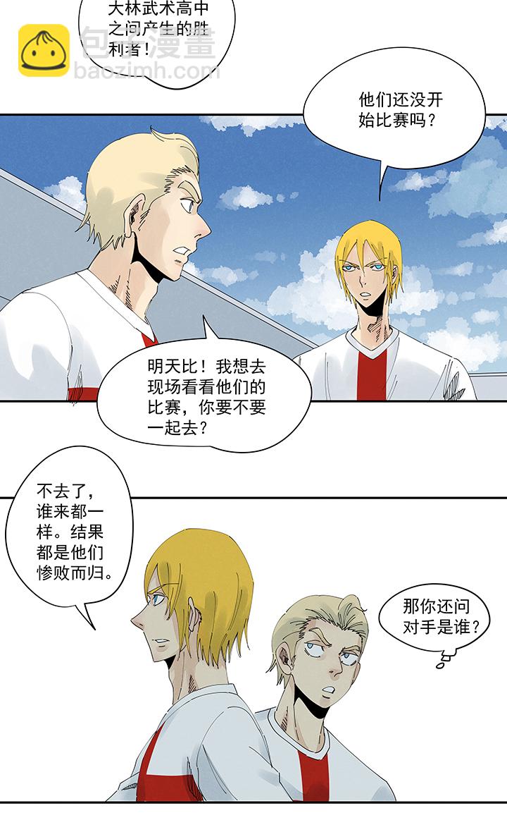第二百一十三波  结缕VS大林武高-第226话