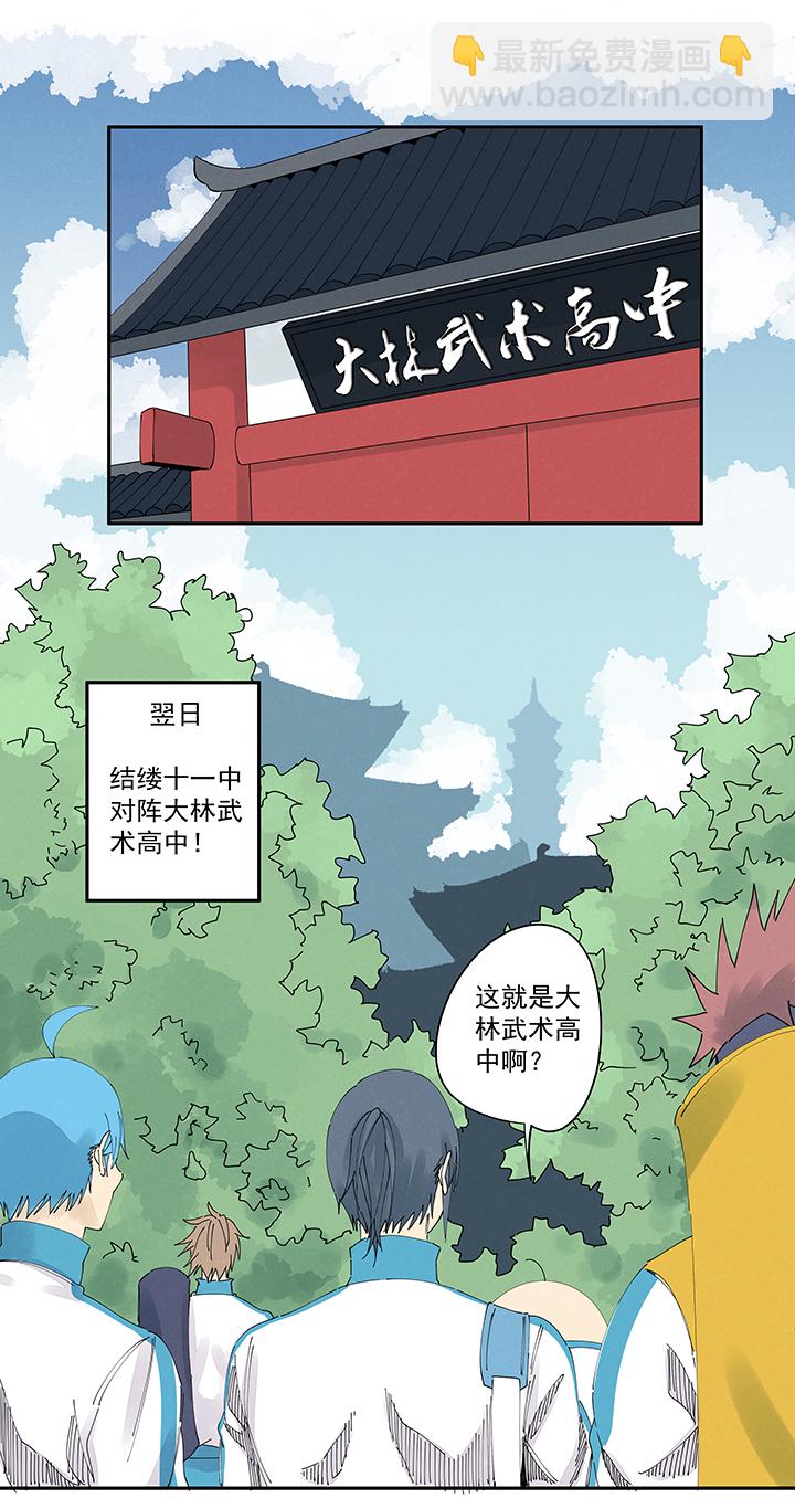 第二百一十三波  结缕VS大林武高-第226话