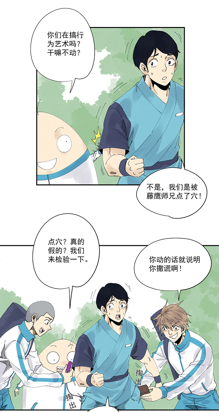 第二百一十三波  结缕VS大林武高-第226话