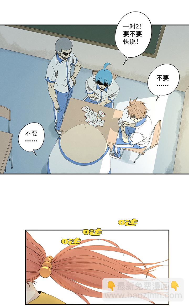 第二百一十三波  结缕VS大林武高-第226话