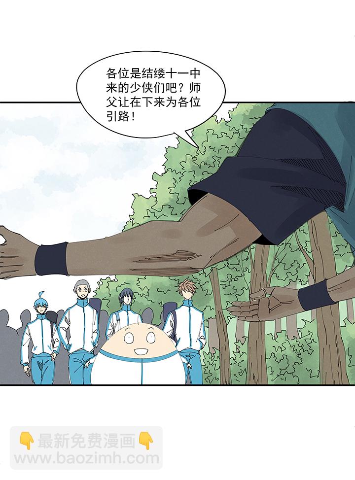 第二百一十三波  结缕VS大林武高-第226话