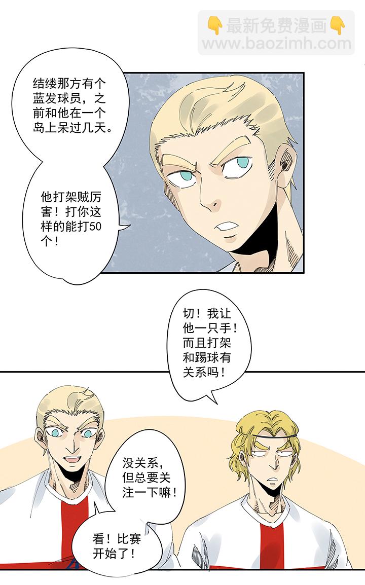 第二百一十三波  结缕VS大林武高-第226话