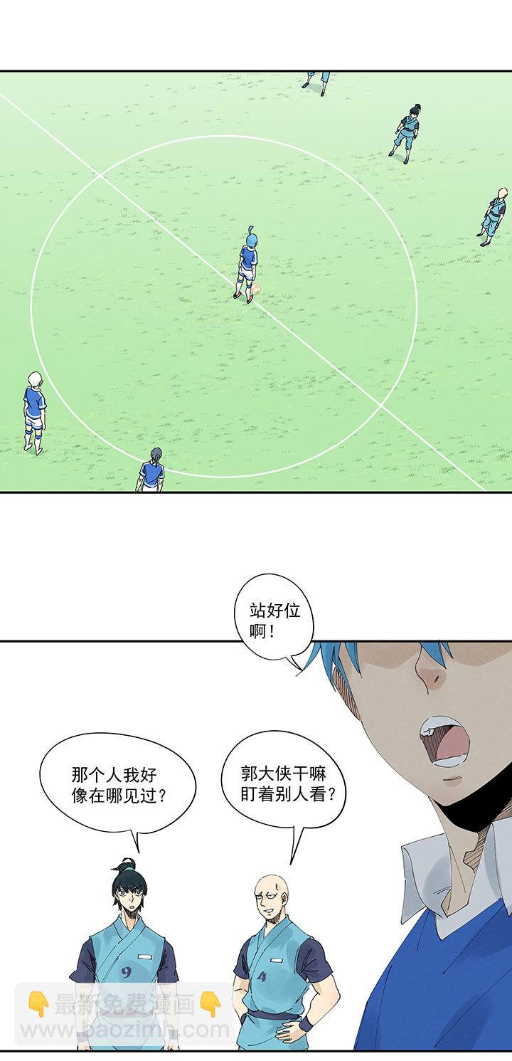 第二百一十三波  结缕VS大林武高-第226话