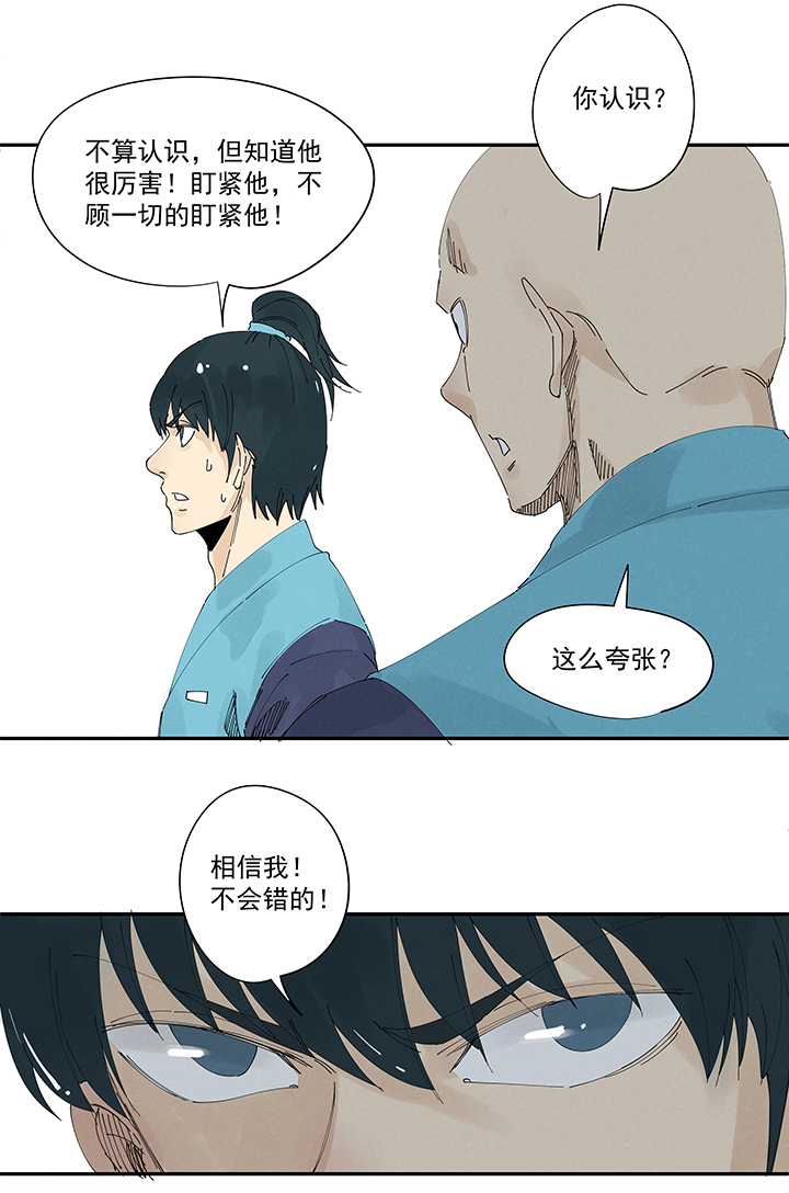 第二百一十三波  结缕VS大林武高-第226话