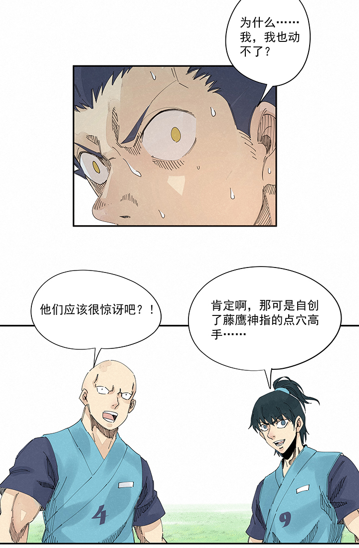 第二百一十三波  结缕VS大林武高-第226话