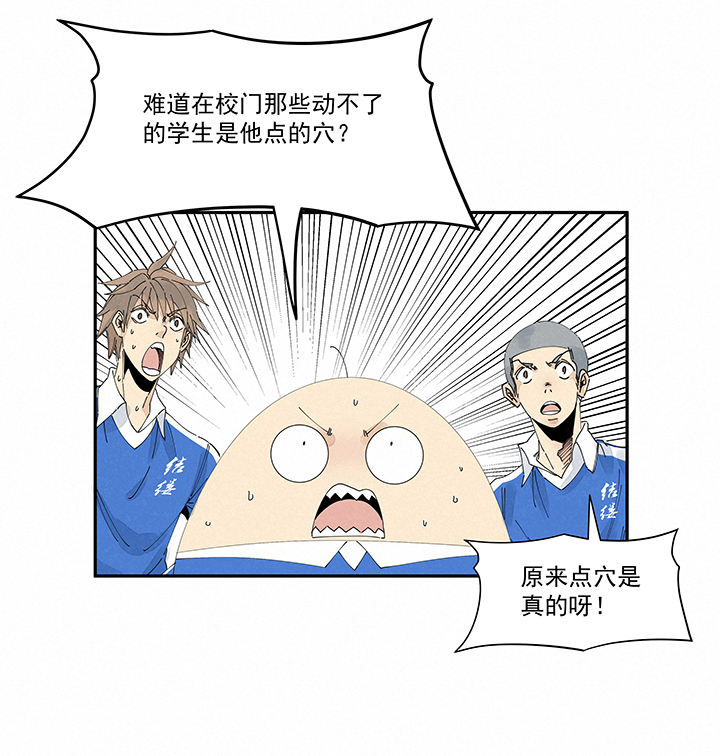 第二百一十三波  结缕VS大林武高-第226话