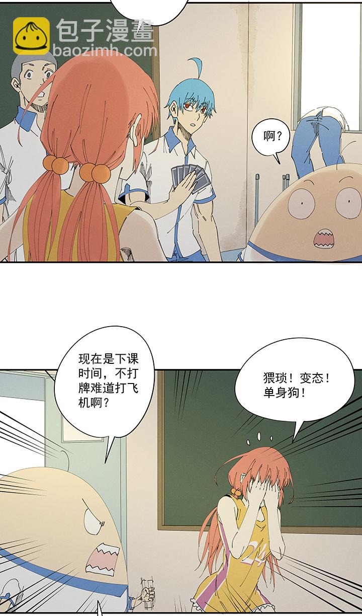 第二百一十三波  结缕VS大林武高-第226话