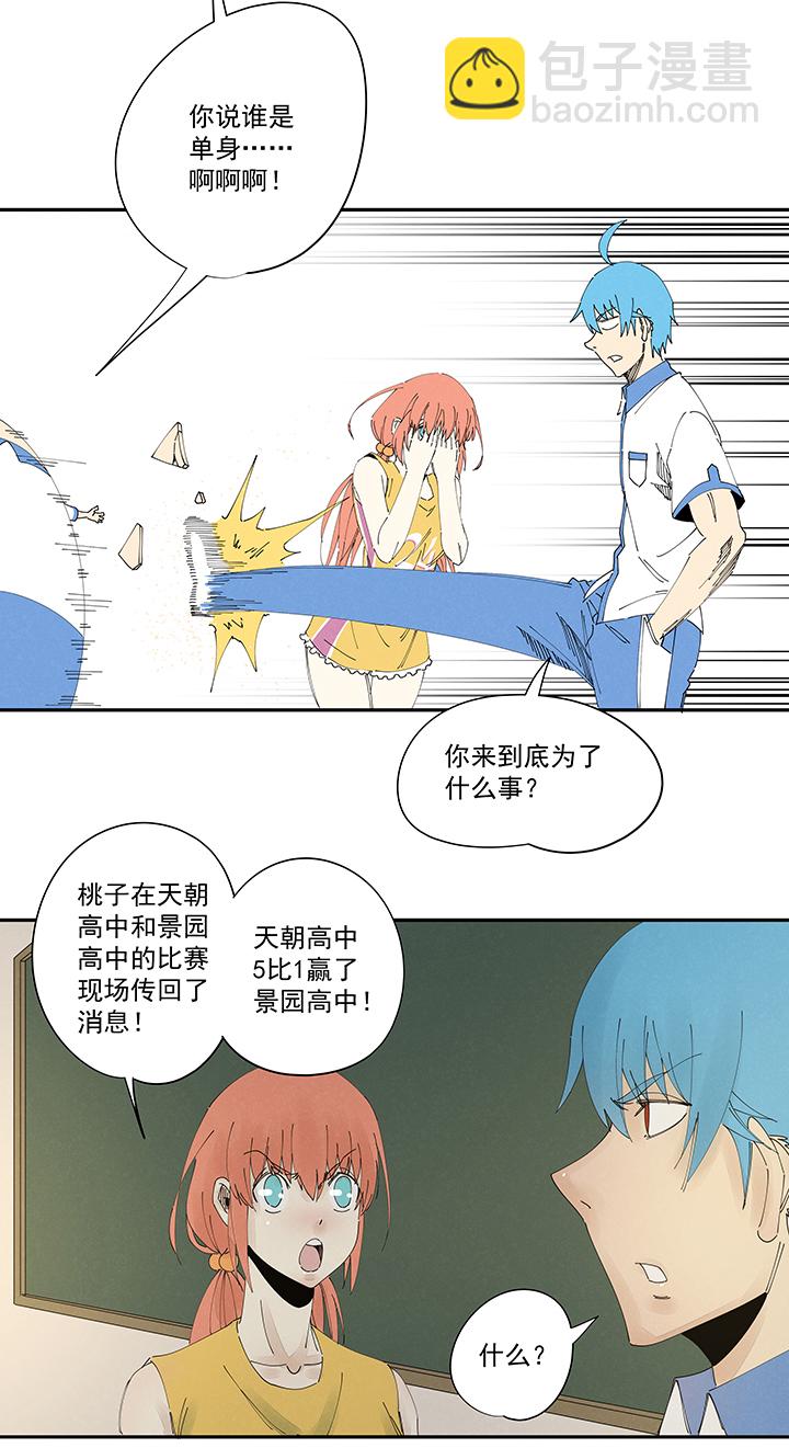 第二百一十三波  结缕VS大林武高-第226话