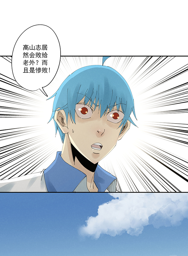第二百一十三波  结缕VS大林武高-第226话