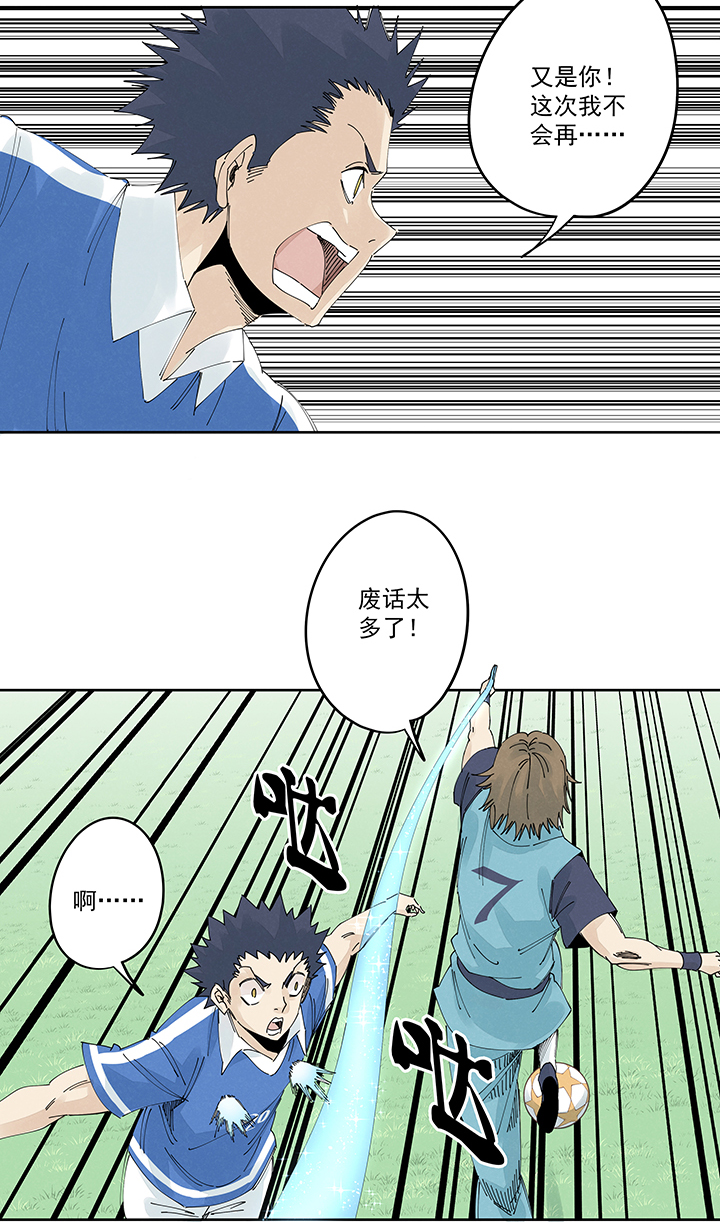 第二百一十五波  品翔VS藤鹰-第228话