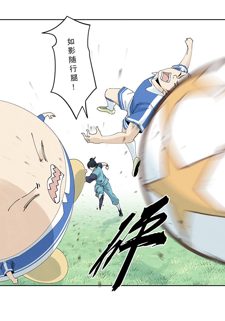 第二百一十五波  品翔VS藤鹰-第228话
