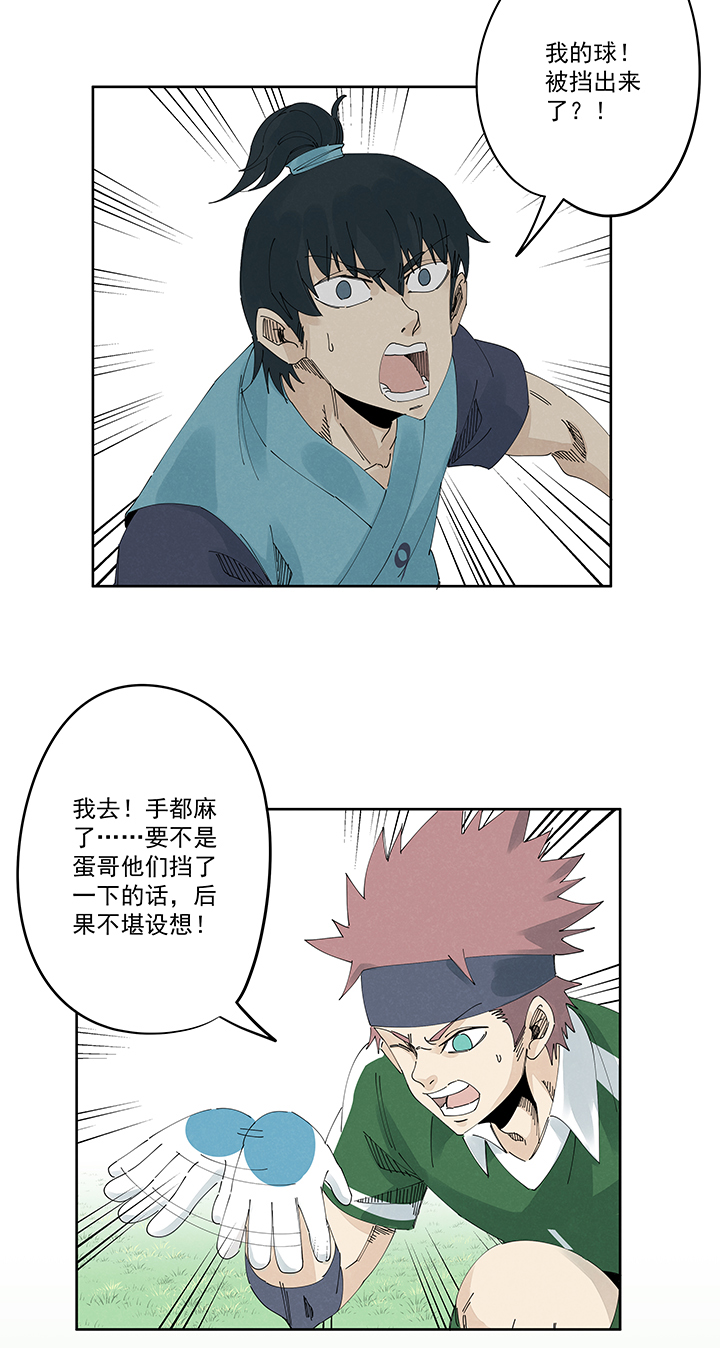 第二百一十五波  品翔VS藤鹰-第228话