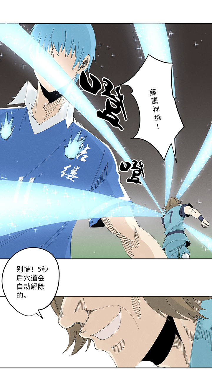 第二百一十五波  品翔VS藤鹰-第228话