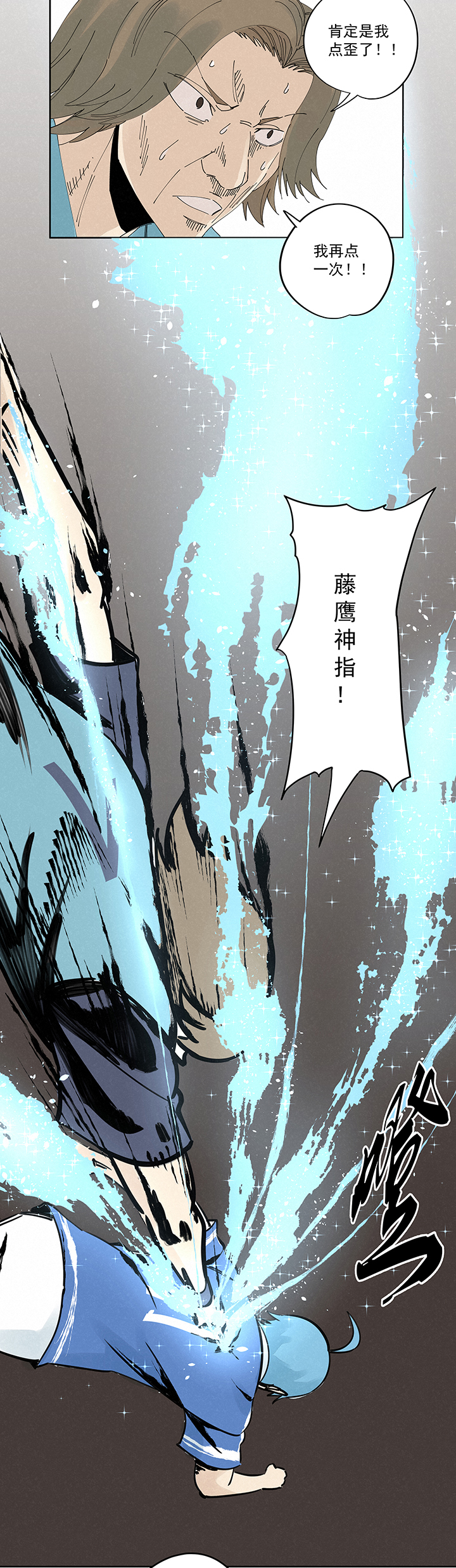 第二百一十五波  品翔VS藤鹰-第228话