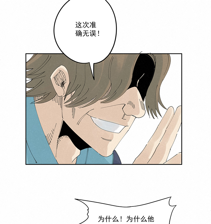 第二百一十五波  品翔VS藤鹰-第228话