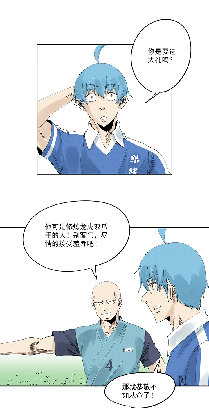 第二百一十五波  品翔VS藤鹰-第228话