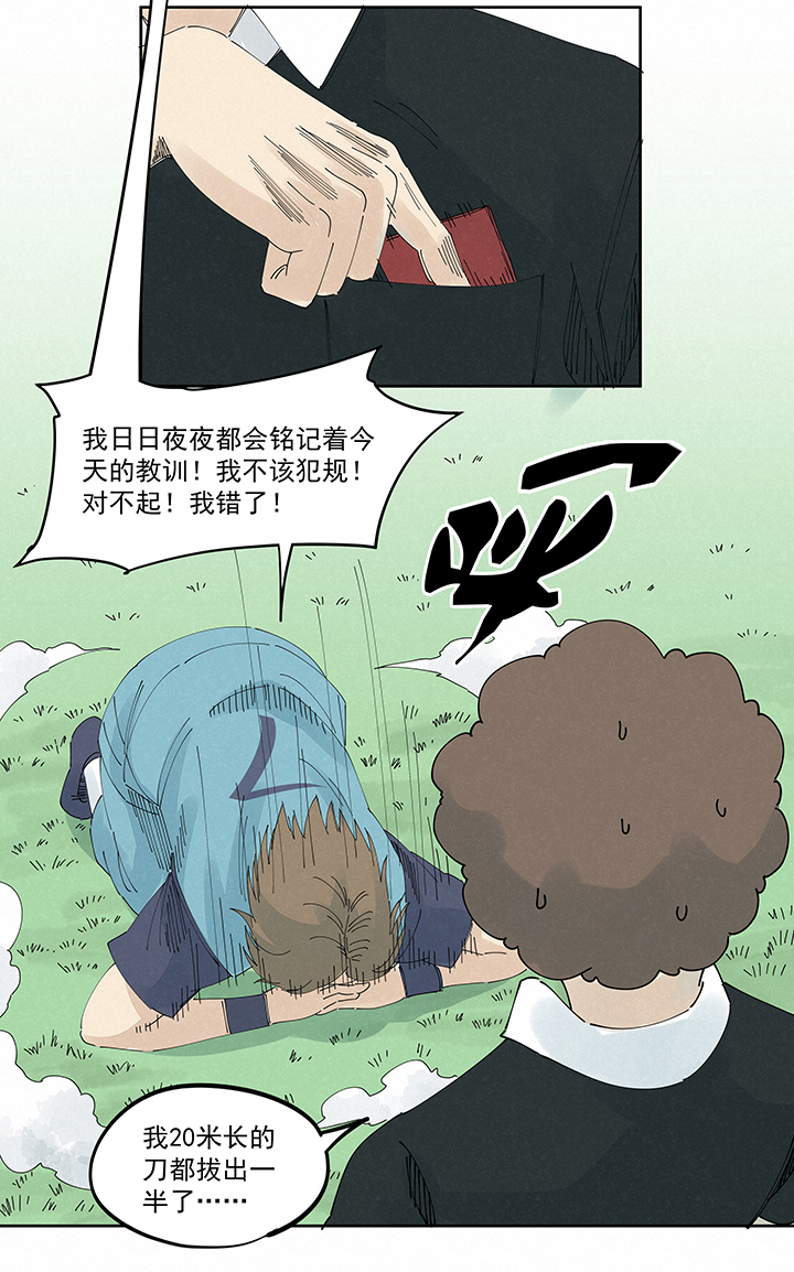 第二百一十五波  品翔VS藤鹰-第228话
