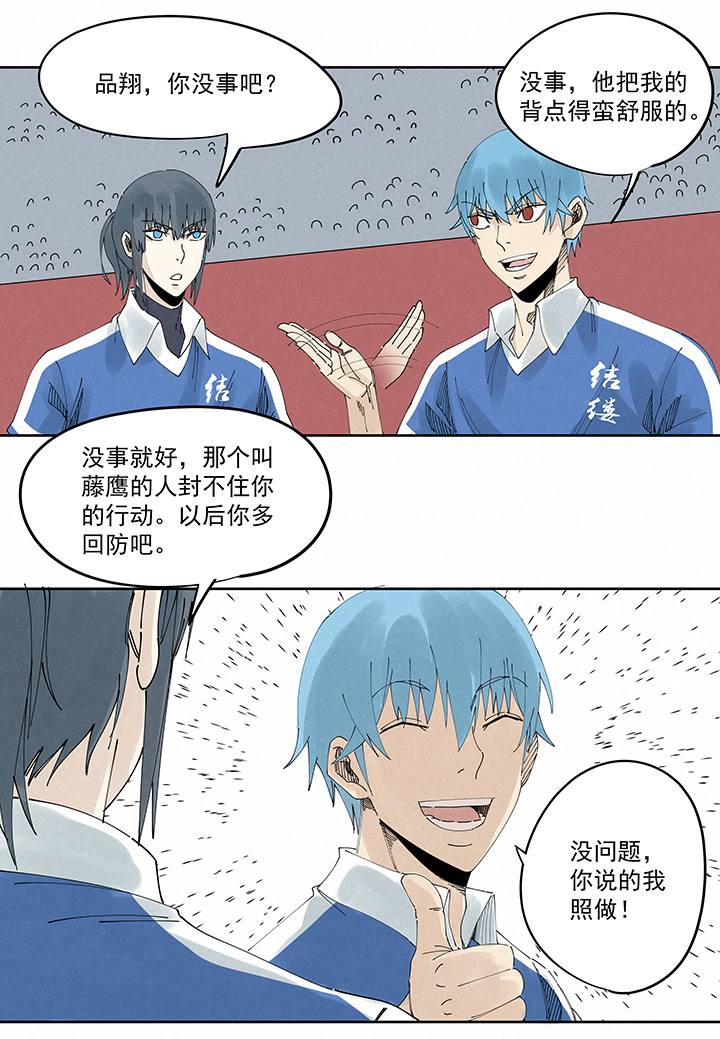 第二百一十五波  品翔VS藤鹰-第228话