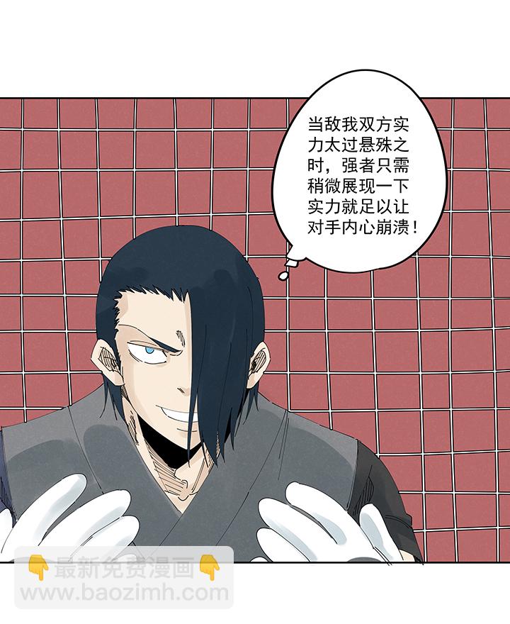 第二百一十五波  品翔VS藤鹰-第228话