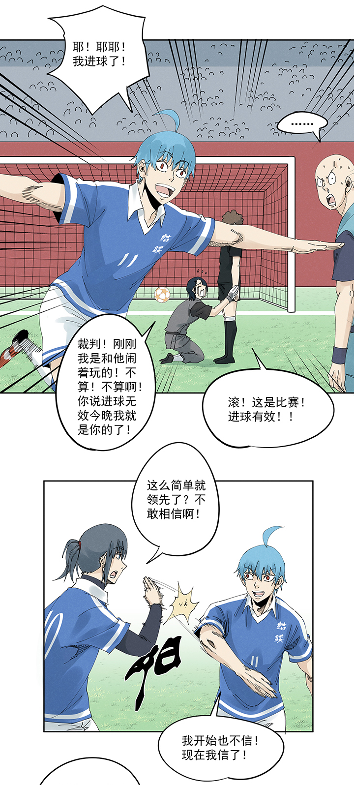 第二百一十五波  品翔VS藤鹰-第228话