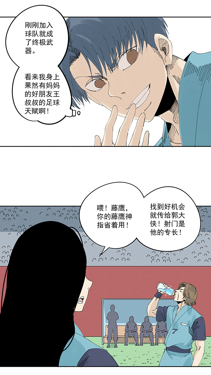 第二百一十五波  品翔VS藤鹰-第228话