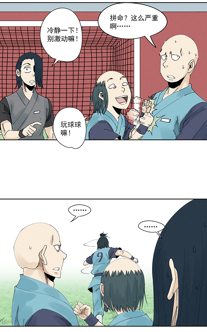 第二百一十七波  无影-第230话