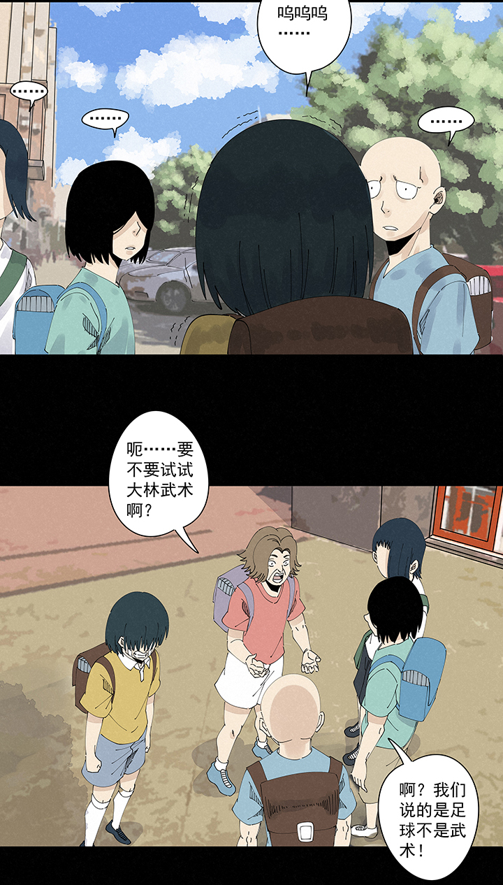 第二百一十七波  无影-第230话