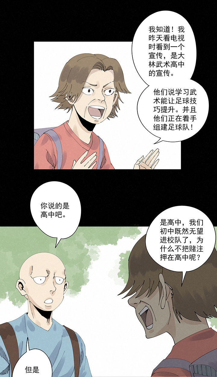 第二百一十七波  无影-第230话