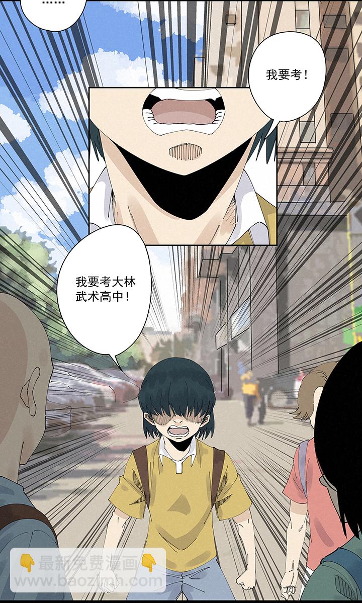 第二百一十七波  无影-第230话