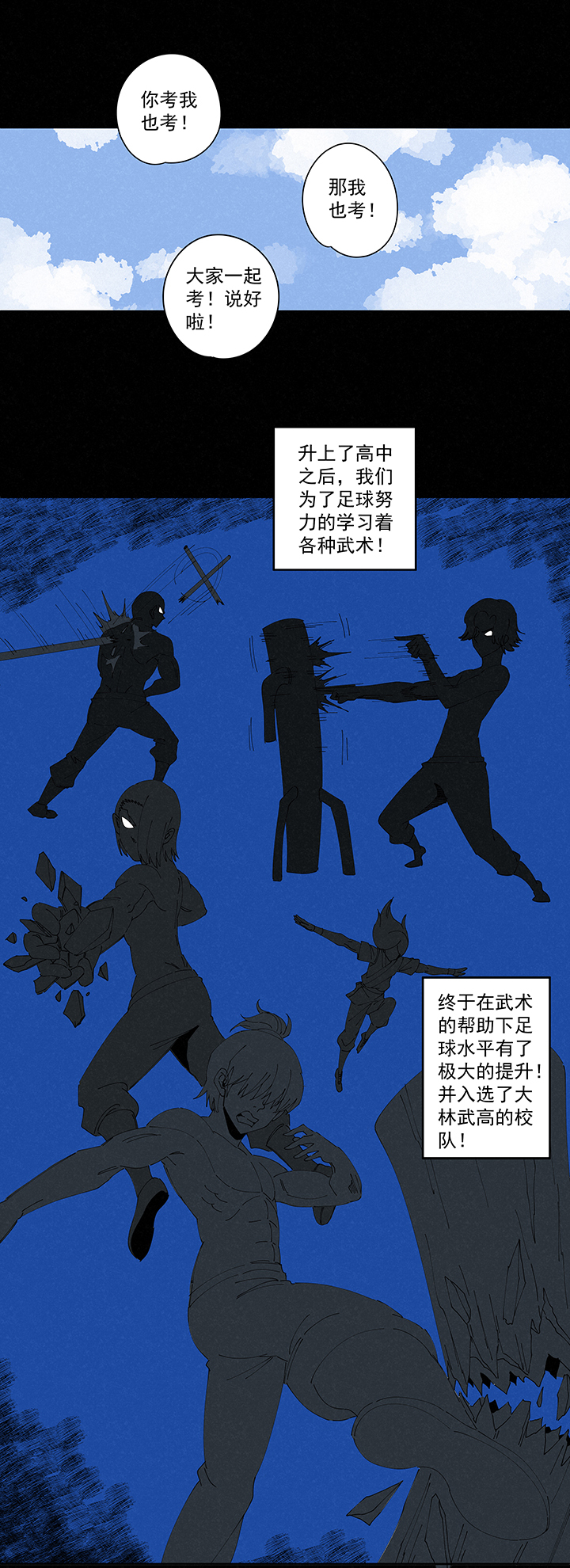 第二百一十七波  无影-第230话