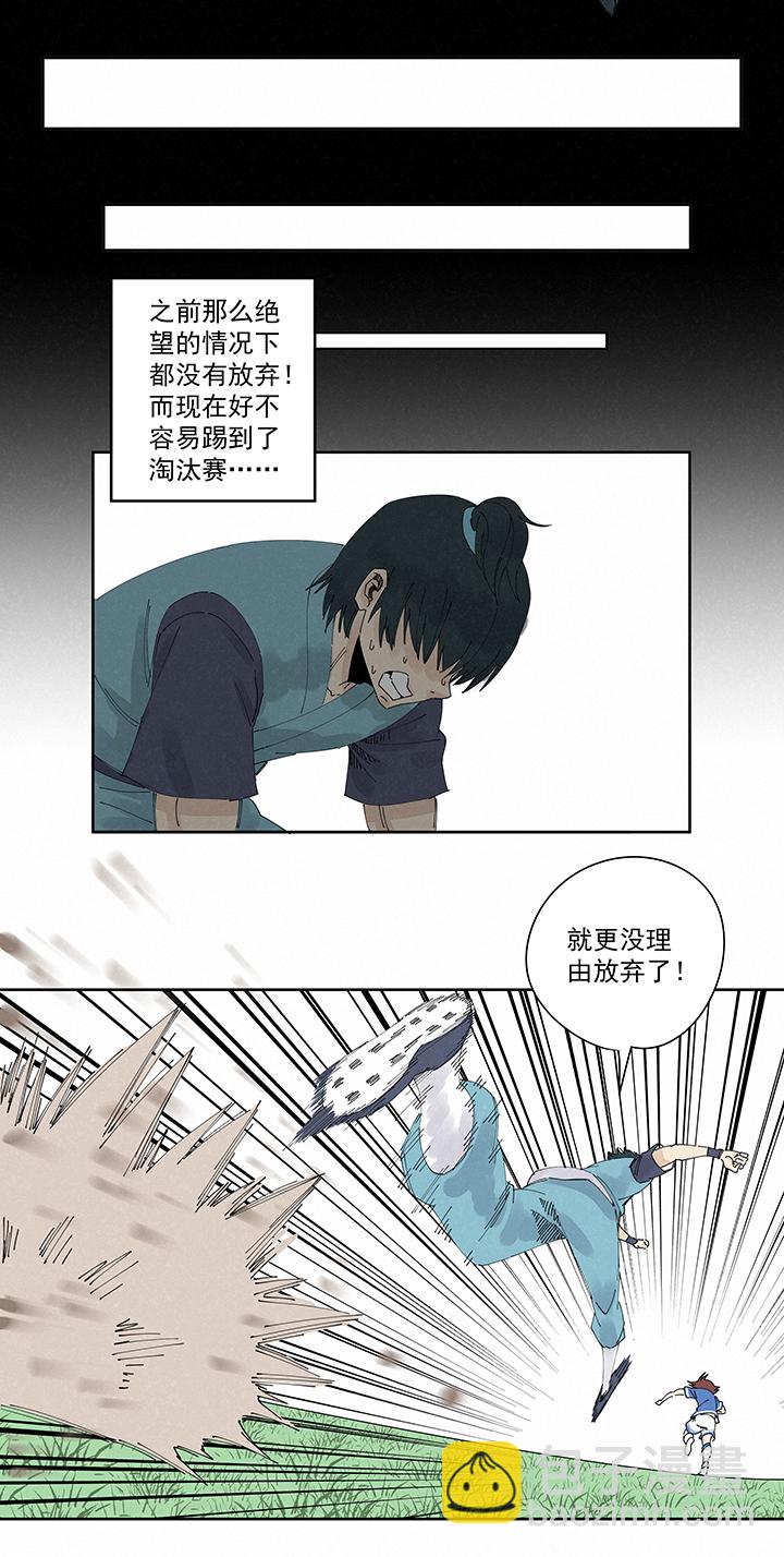 第二百一十七波  无影-第230话