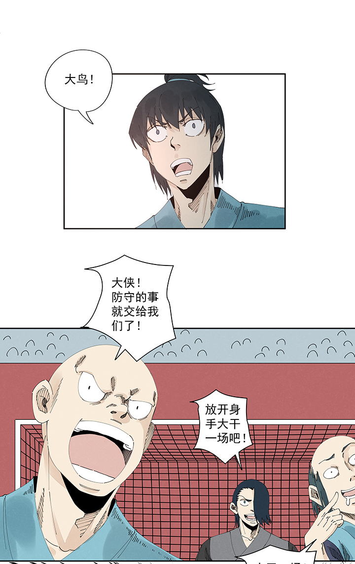 第二百一十七波  无影-第230话