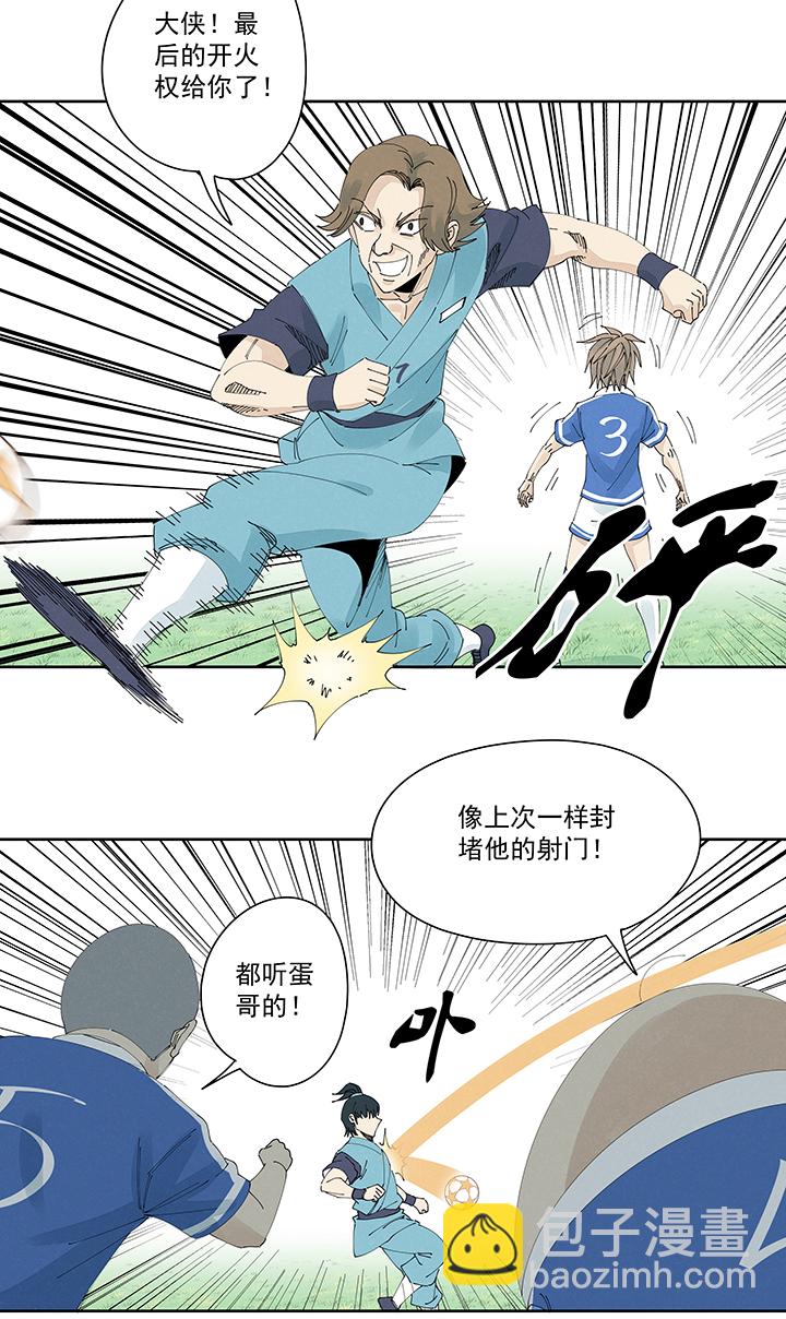 第二百一十七波  无影-第230话