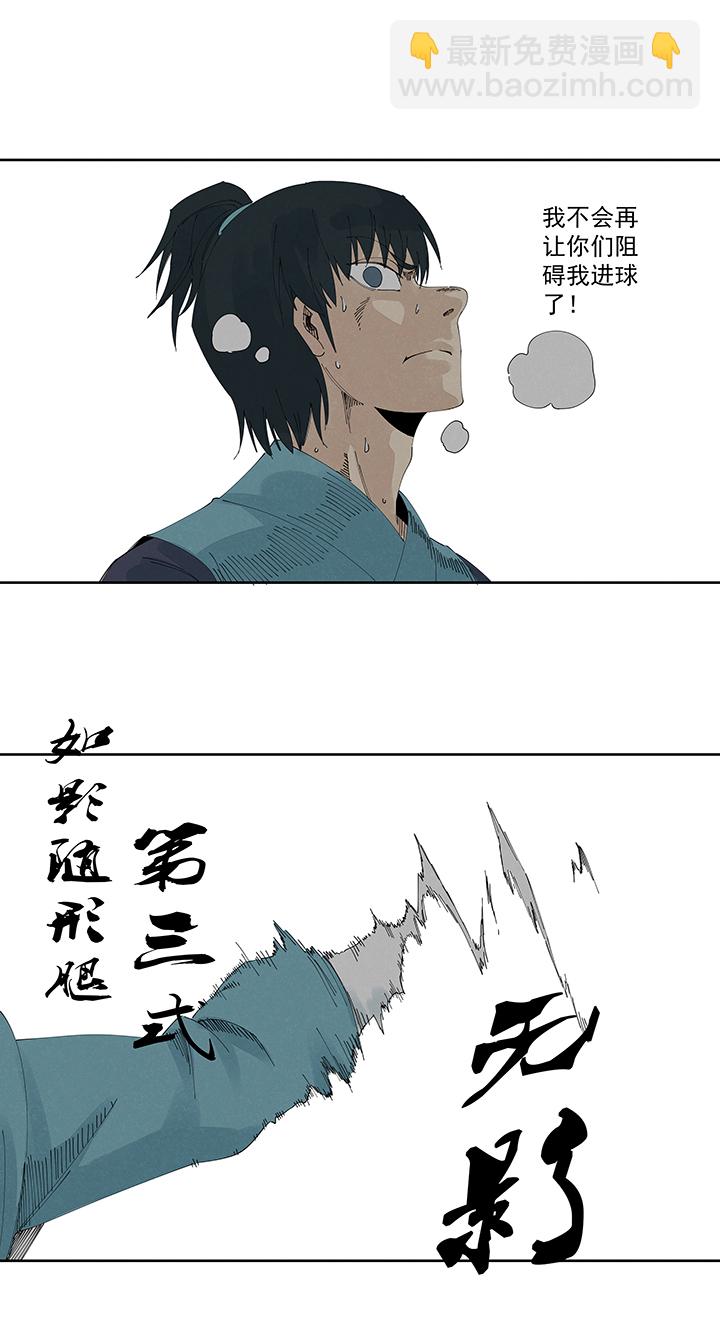 第二百一十七波  无影-第230话