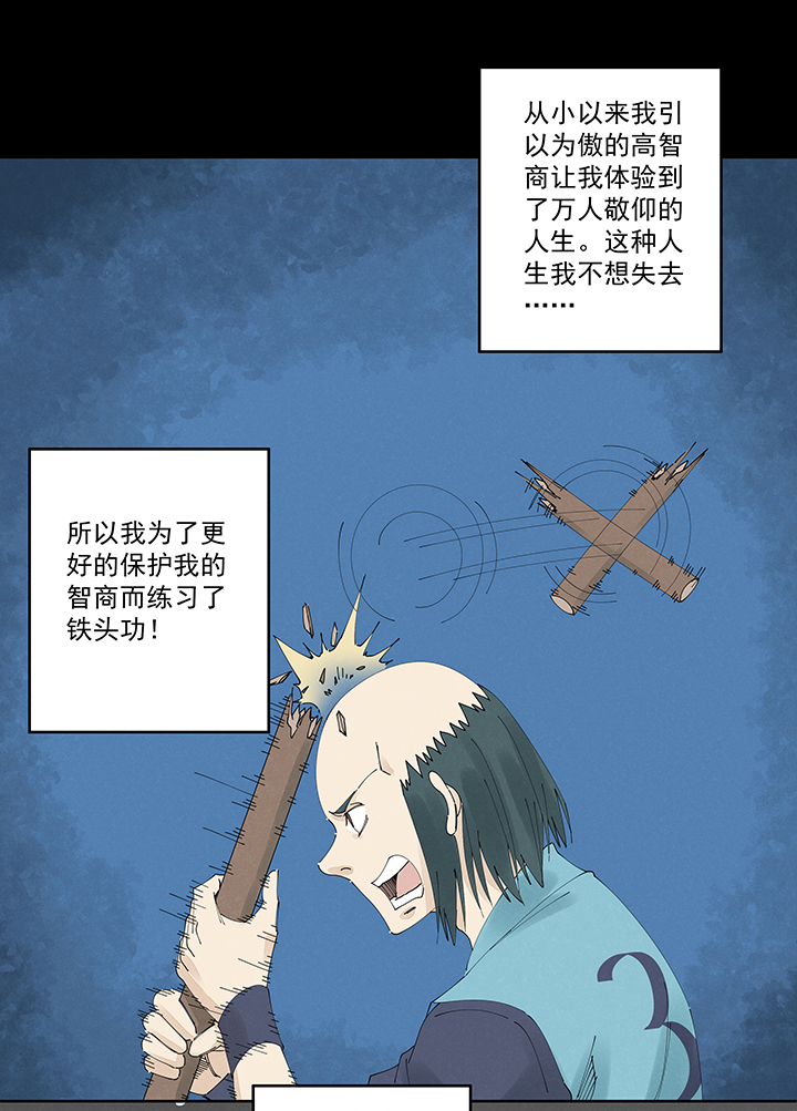 第二百一十七波  无影-第230话