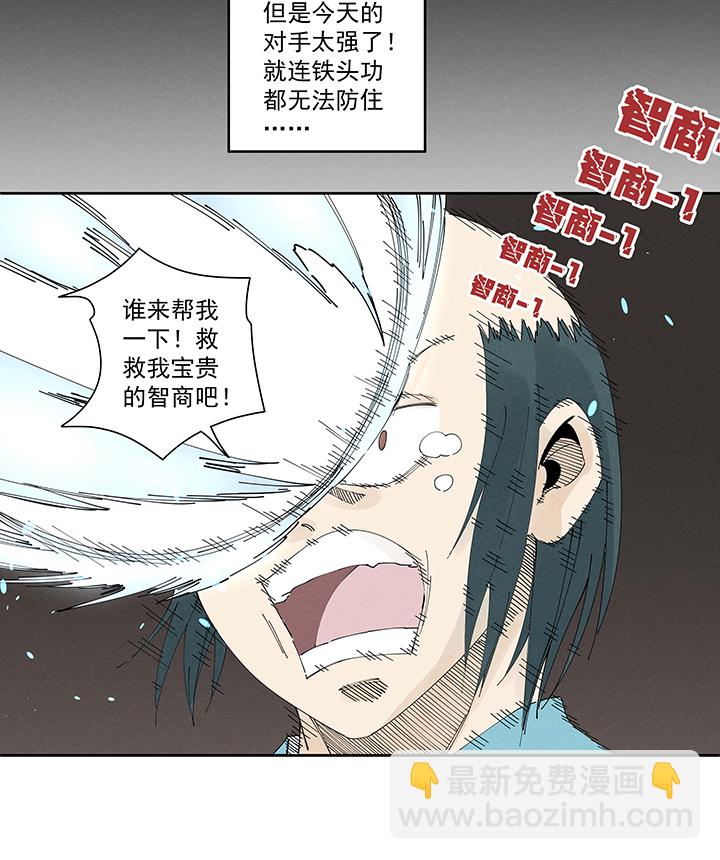 第二百一十七波  无影-第230话