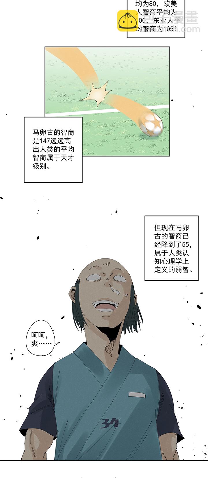 第二百一十七波  无影-第230话