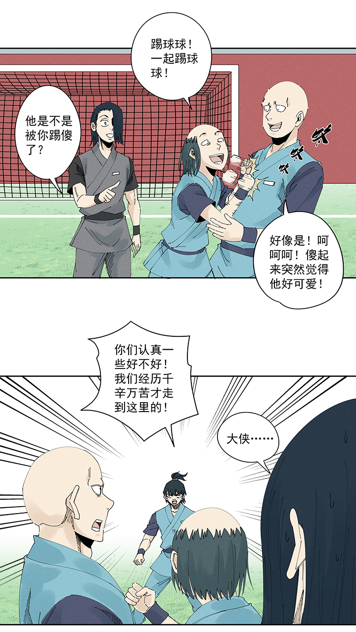 第二百一十七波  无影-第230话