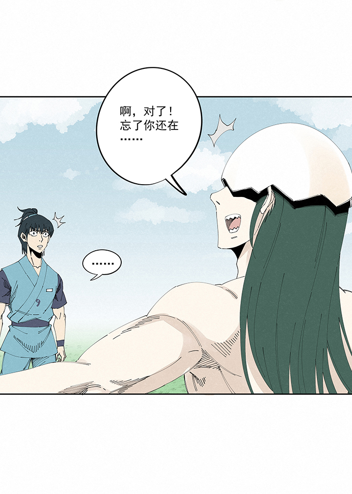 第二百一十九波  完全体-第232话