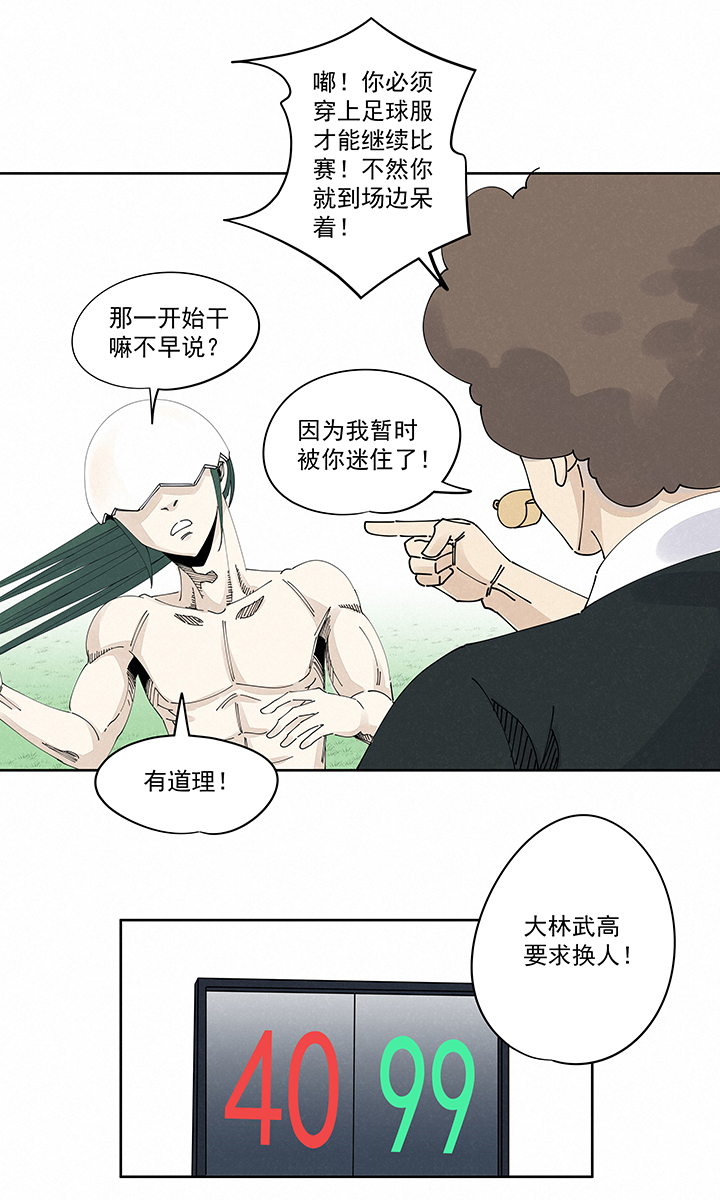 第二百一十九波  完全体-第232话