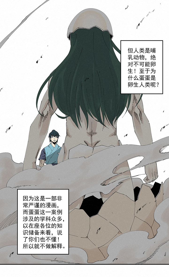 第二百一十九波  完全体-第232话