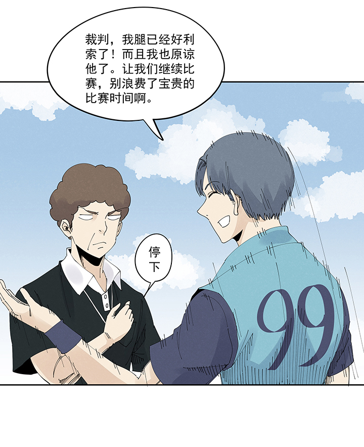 第二百二十一波  卧草术-第234话
