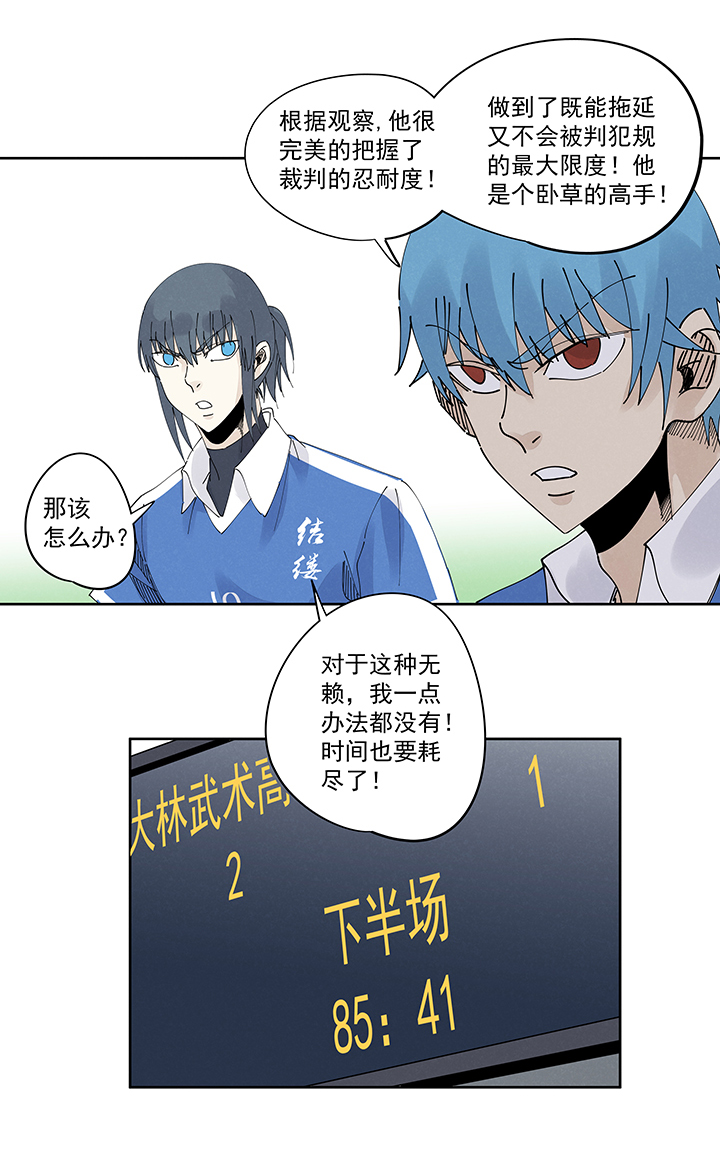 第二百二十一波  卧草术-第234话