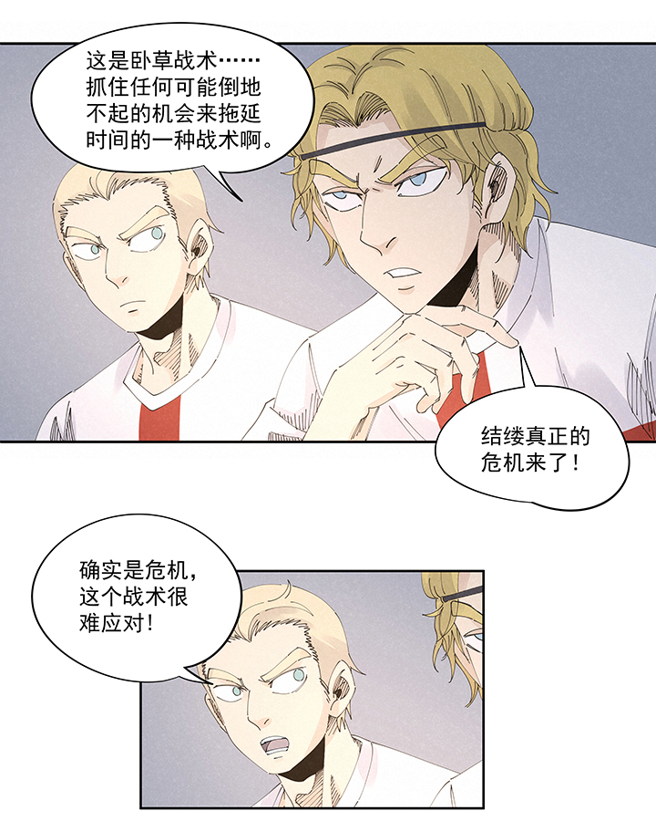 第二百二十一波  卧草术-第234话
