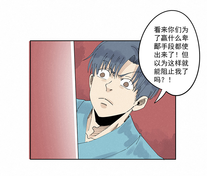 第二百二十一波  卧草术-第234话