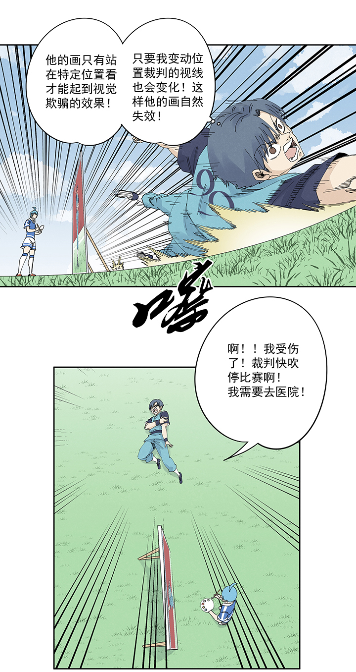第二百二十一波  卧草术-第234话