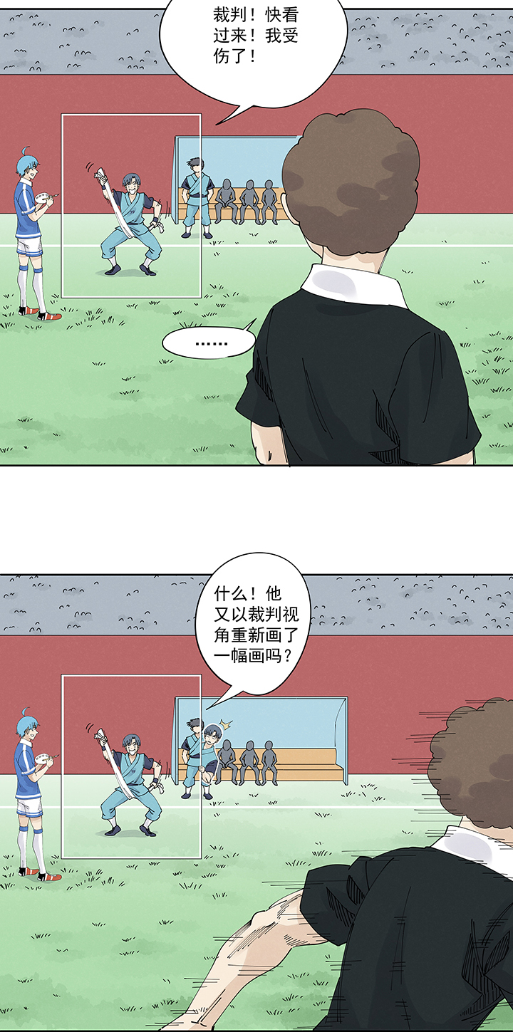 第二百二十一波  卧草术-第234话