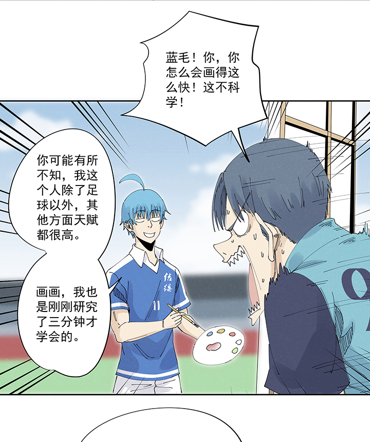 第二百二十一波  卧草术-第234话